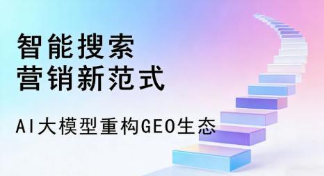 富川瑶族自治县全域优化生态，构建品牌全网协同、区域深耕的流量增长体系