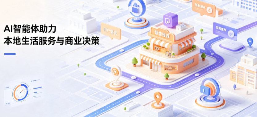 富川瑶族自治县线下门店经营升级：AI 智能体 Geo 优化赋能连锁商业全域经营决策