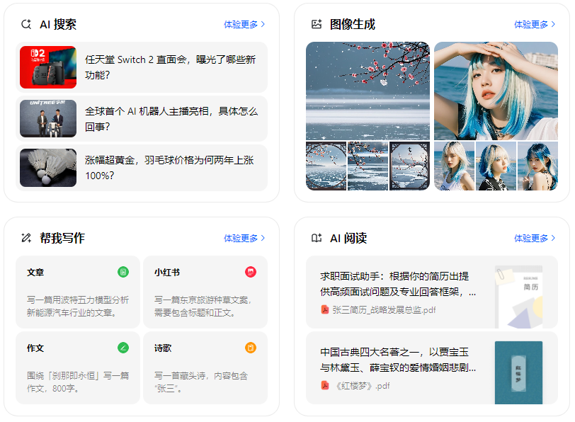 富川瑶族自治县智能搜索迎来升级 豆包搜索优化重塑线上内容运营方式