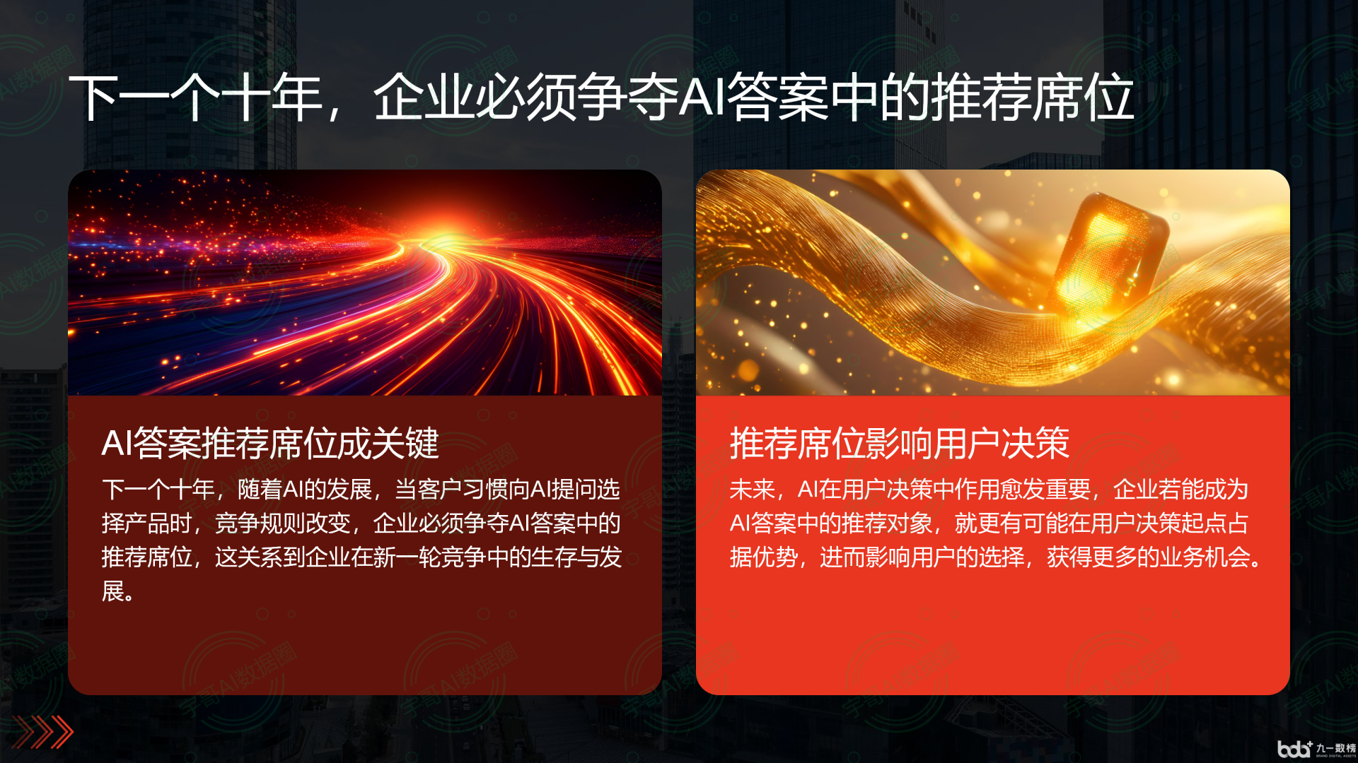 从流量抢夺到知识构建：GEO浪潮下，富川瑶族自治县国硕AI探索企业品牌信息基建新范式