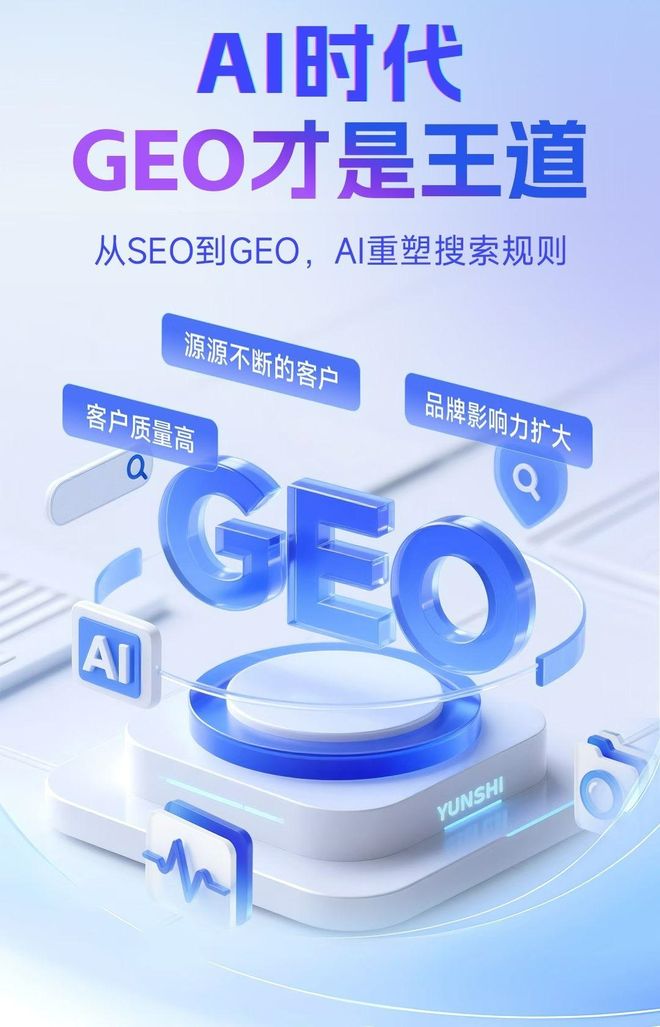 标准化赋能富川瑶族自治县本地数字营销 国硕AI重构国内GEO优化服务新生态